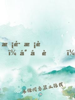 惡魔校草：小呆萌，好美味！